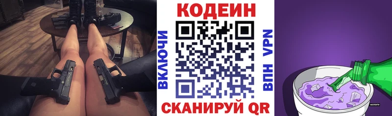 Кодеиновый сироп Lean напиток Lean (лин) Неман