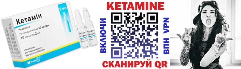Кетамин VHQ  Неман 