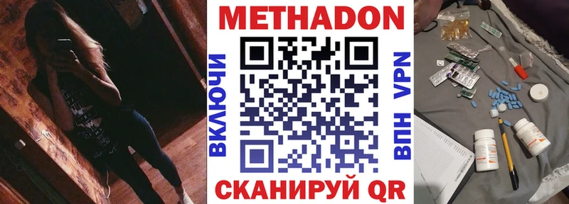 Метадон кристалл  закладки  Неман 